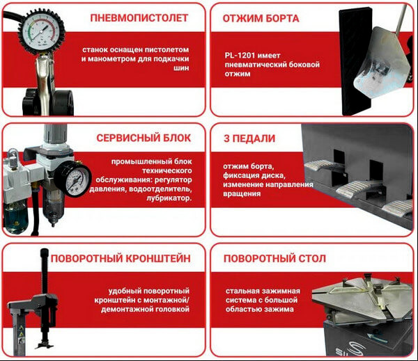 Шиномонтажный станок PL-1201, 220V Grey