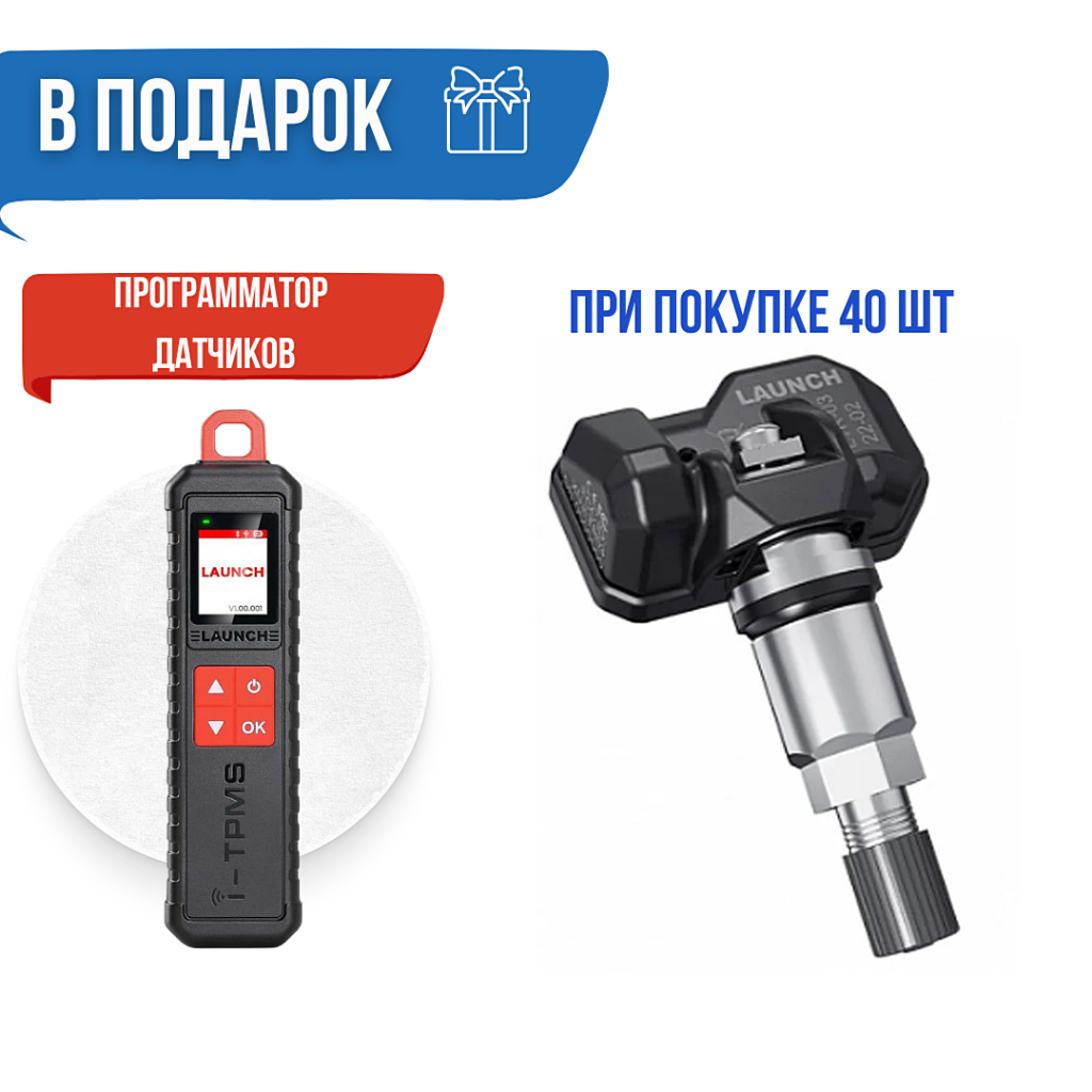 Sillan-Launch LTR-03 TPMS Датчик контроля давления в шинах Sillan-Launch LTR-03 TPMS