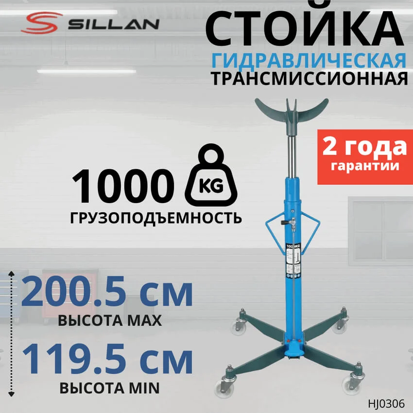 Cтойки трансмиссионные гидравлические, 1т HJ0306 характеристики