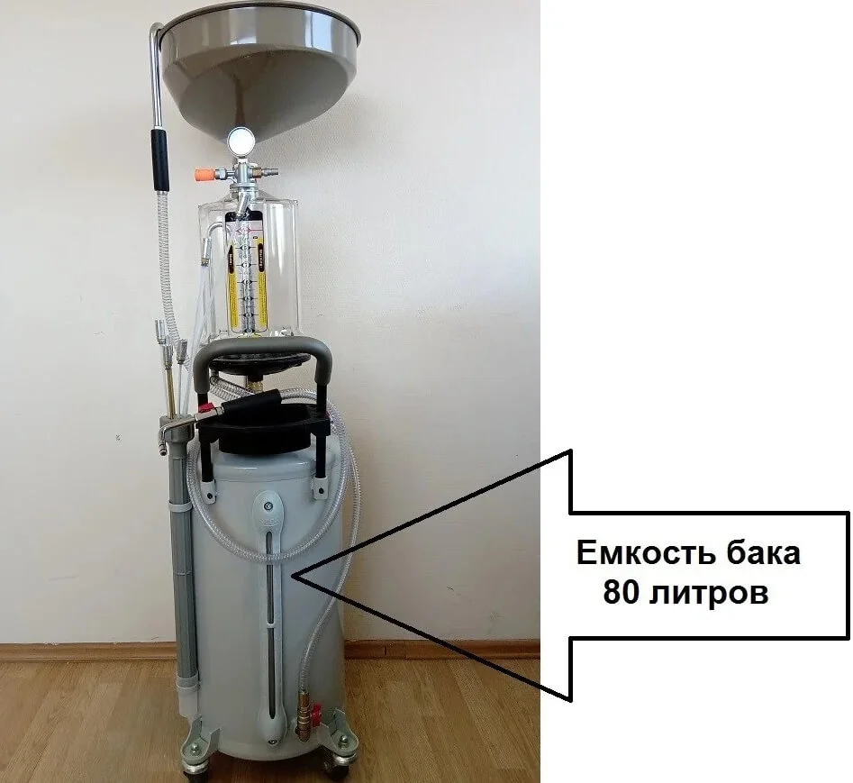 Установка для слива отработанного масла 80л ES-2097. Воронка+предкамера+6 щупов