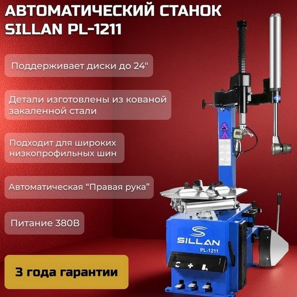 Шиномонтажный станок PL-1211 преимущества