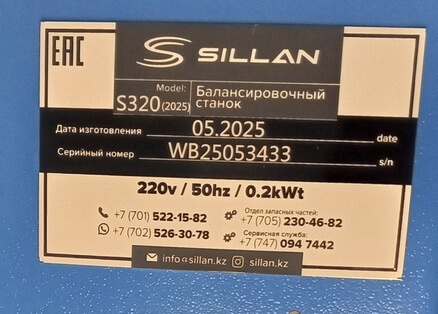 Sillan S320 фото 10