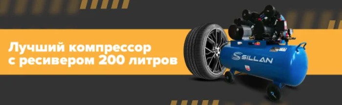 Лучший компрессор с ресивером 200 литров фото Лучший компрессор с ресивером 200 литров