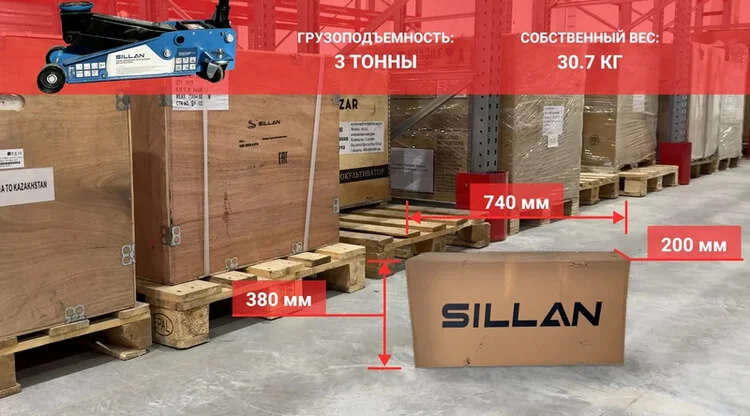 Домкрат 3 тонны новый дизайн Sillan габариты упаковки