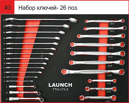 Тележка с инструментами TTH-375