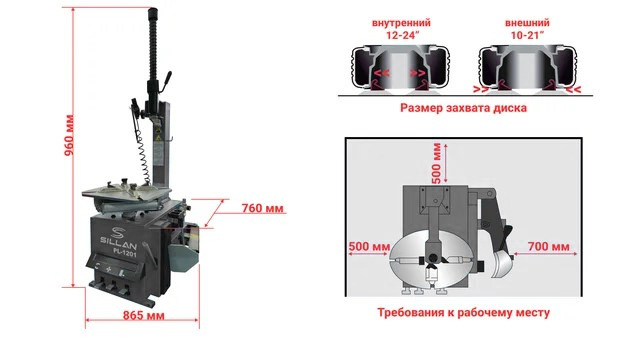 Шиномонтажный станок PL-1201, 220V Grey