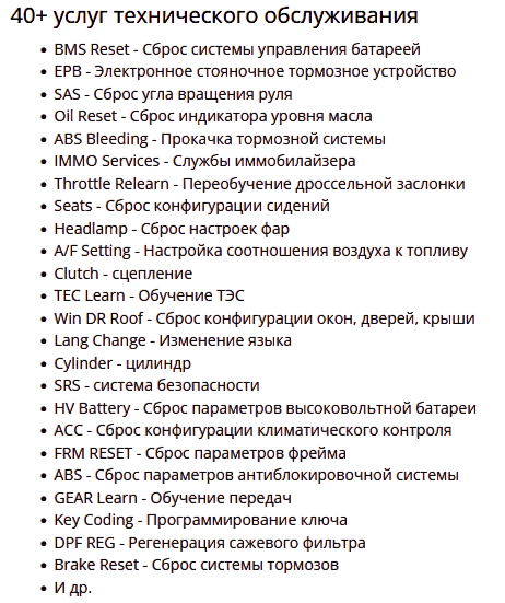 Autel MX900 интерфейс