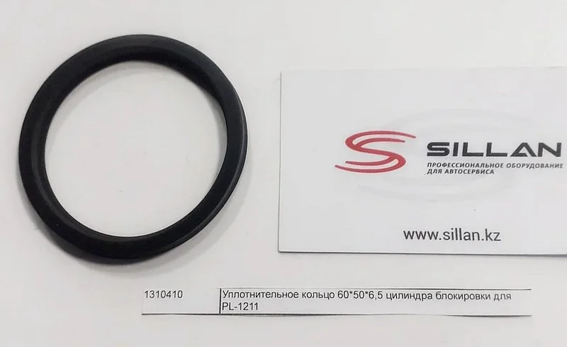 Уплотнительное кольцо 60*50*6,5 цилиндра блокировки для PL-1211