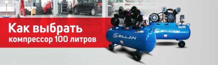 Как правильно выбрать компрессор 100 литров Как выбрать компрессор 100 литров