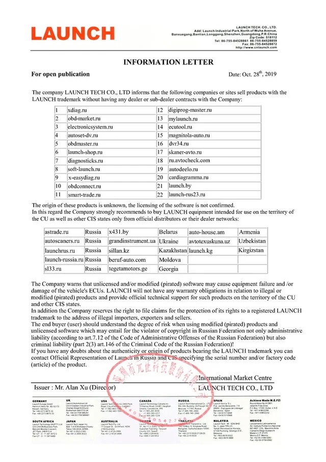 Действующий black-list Launch