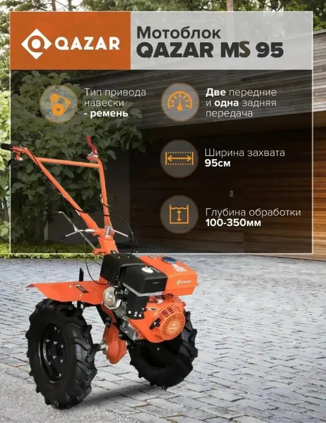 Qazar MS95 фото 4
