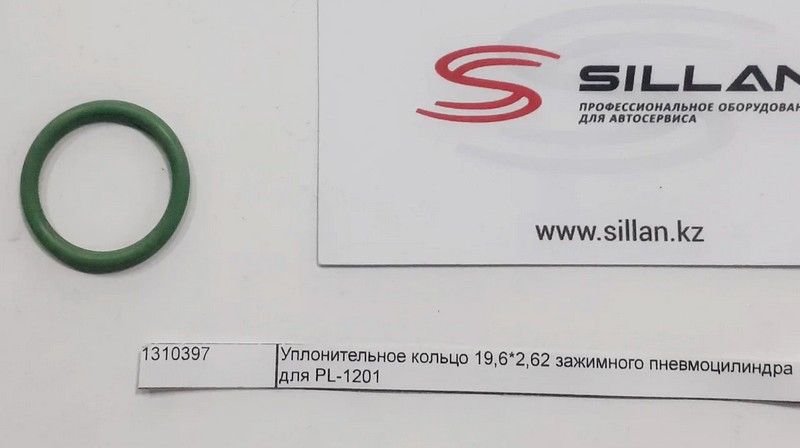 Уплонительное кольцо 19,6*2,62 зажимного пневмоцилиндра для PL-1201