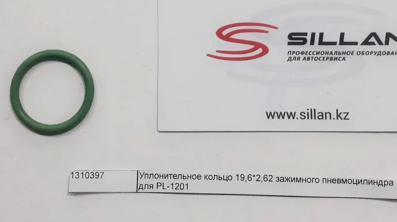 Уплонительное кольцо 19,6*2,62 зажимного пневмоцилиндра для PL-1201