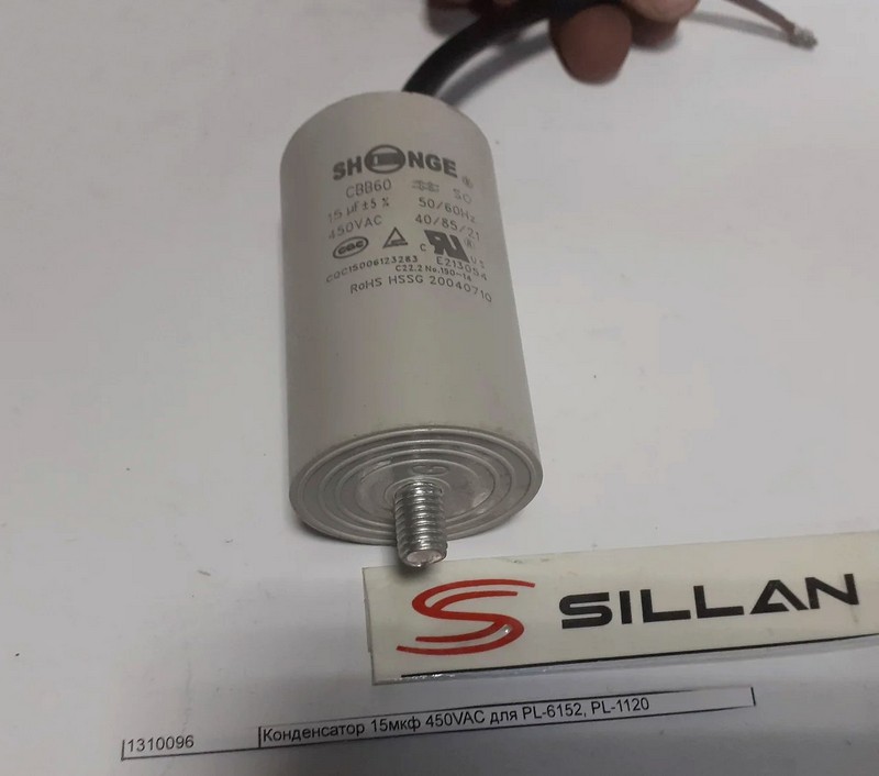 Конденсатор 15мкф 450VAC для PL-6152, PL-1120