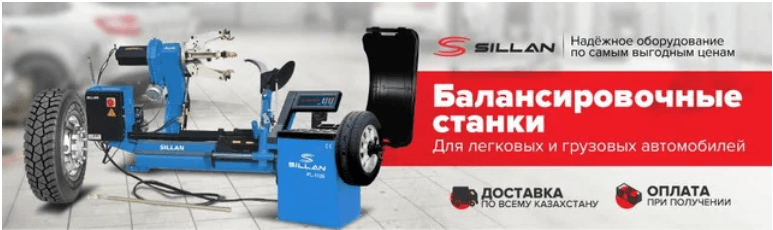 Балансировочные станки купить в Казахстане фото
