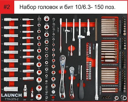 Тележка с инструментами TTH-375 полка 2-2