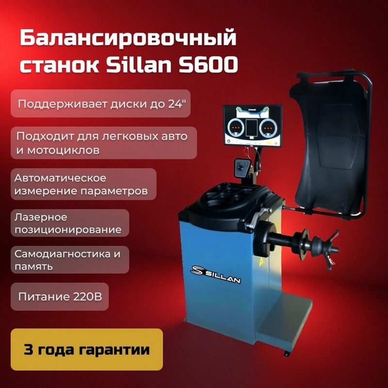 Sillan S600 преимущества