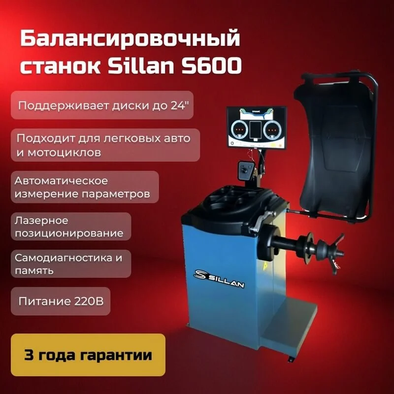 Sillan S600 преимущества