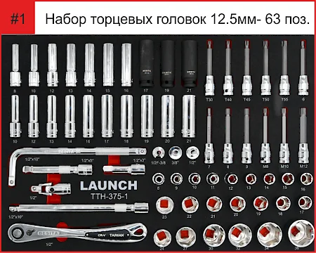 Тележка с инструментами TTH-375 Тележка с инструментами TTH-375