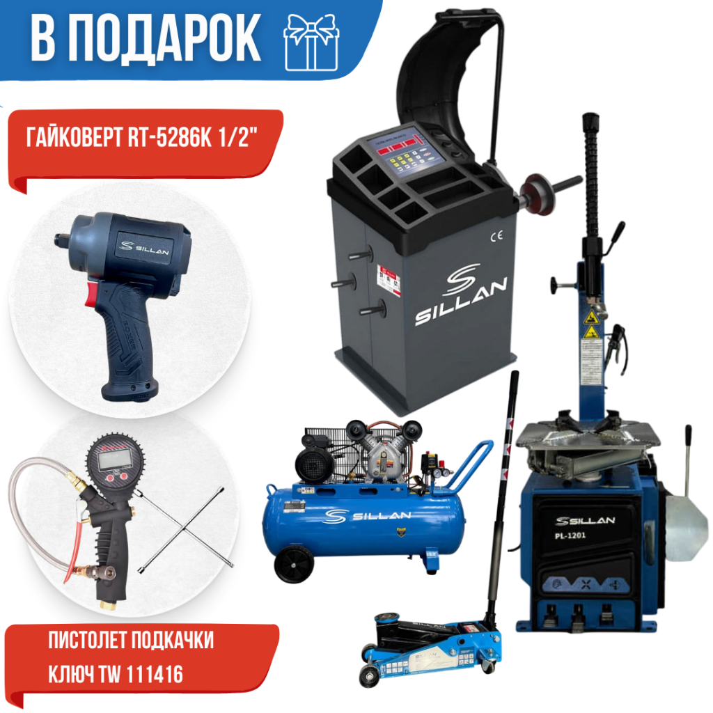 Комплект SILLAN DRIVE PRO