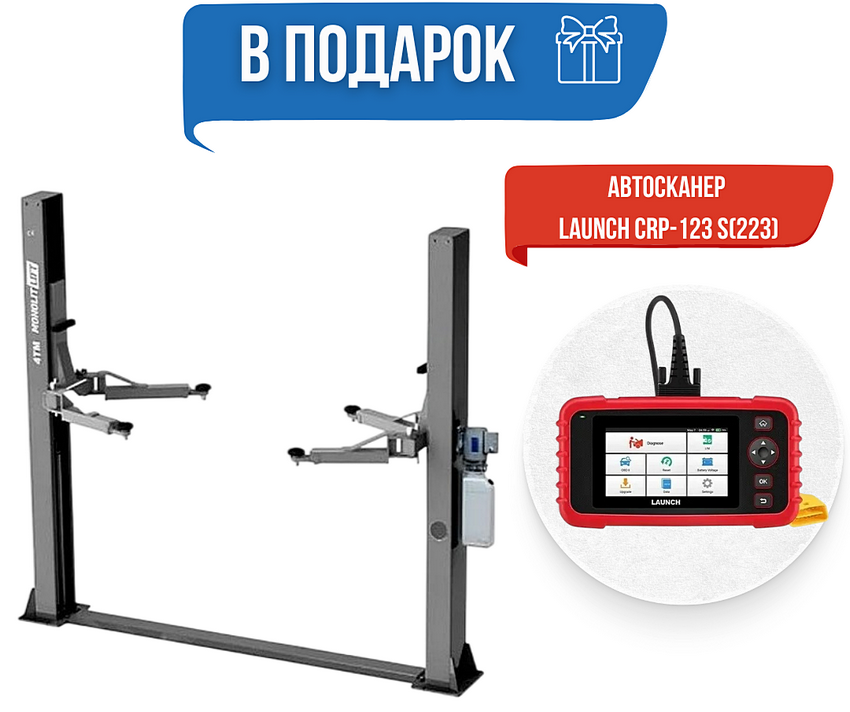 Портативный автосканер Launch CRP-123 S