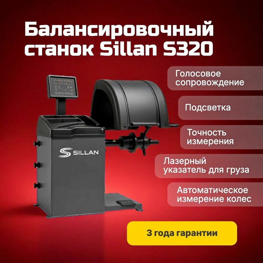 Балансировочный станок S320 Grey