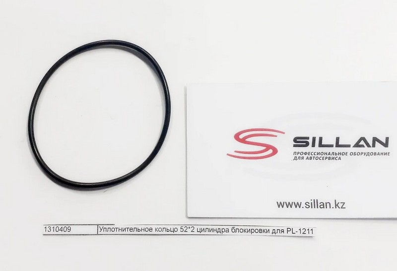 Уплотнительное кольцо 52*2 цилиндра блокировки для PL-1211