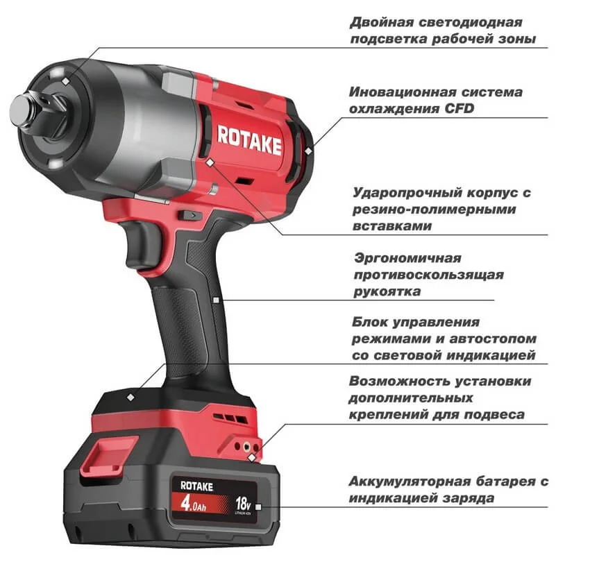 Гайковерт ударный аккумуляторный Rotake RC-8812 фото 3