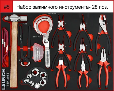 Тележка с инструментами TTH-375