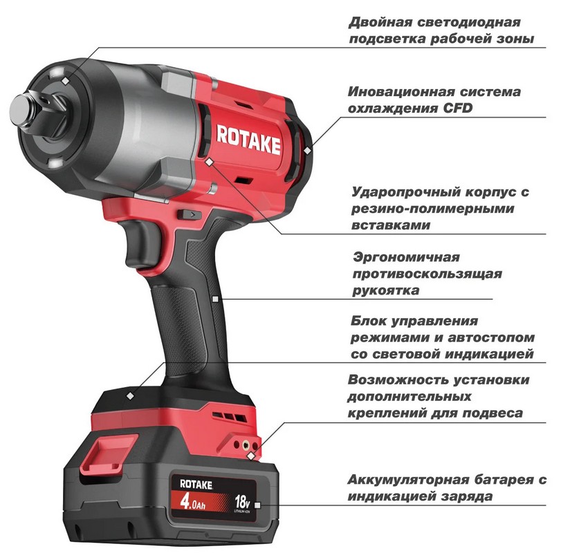 Гайковерт ударный аккумуляторный Rotake RC-8812
