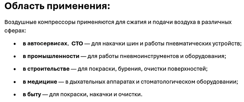 Область применения