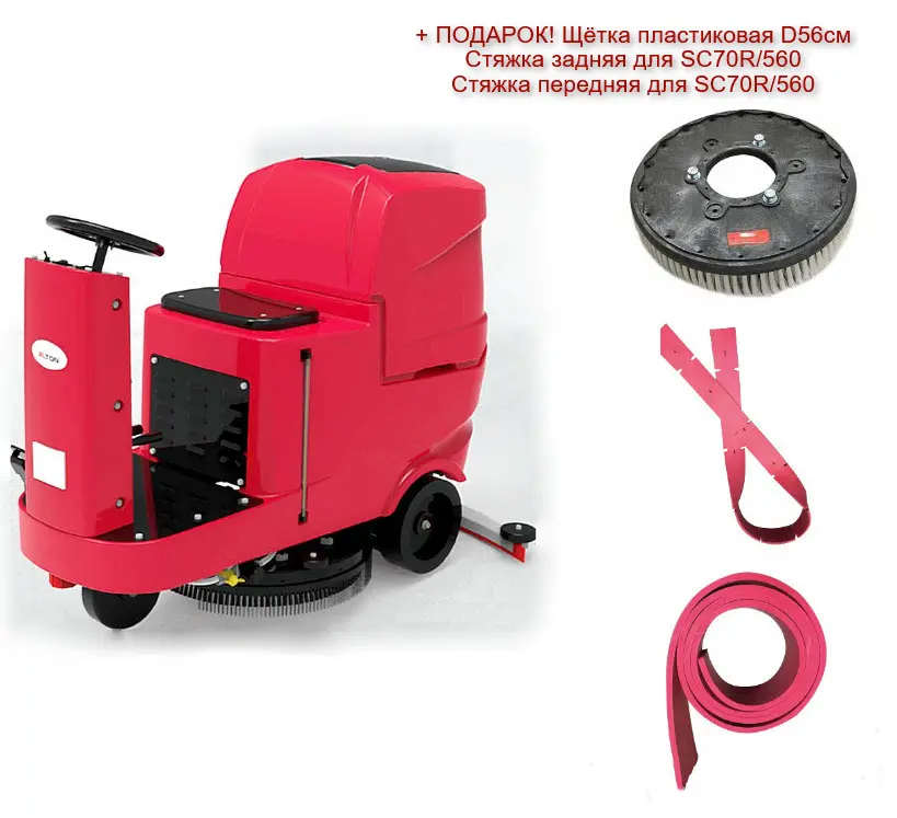 Самоходная поломоечная машина Shelby Clean SC70R/560 (SINGLE)