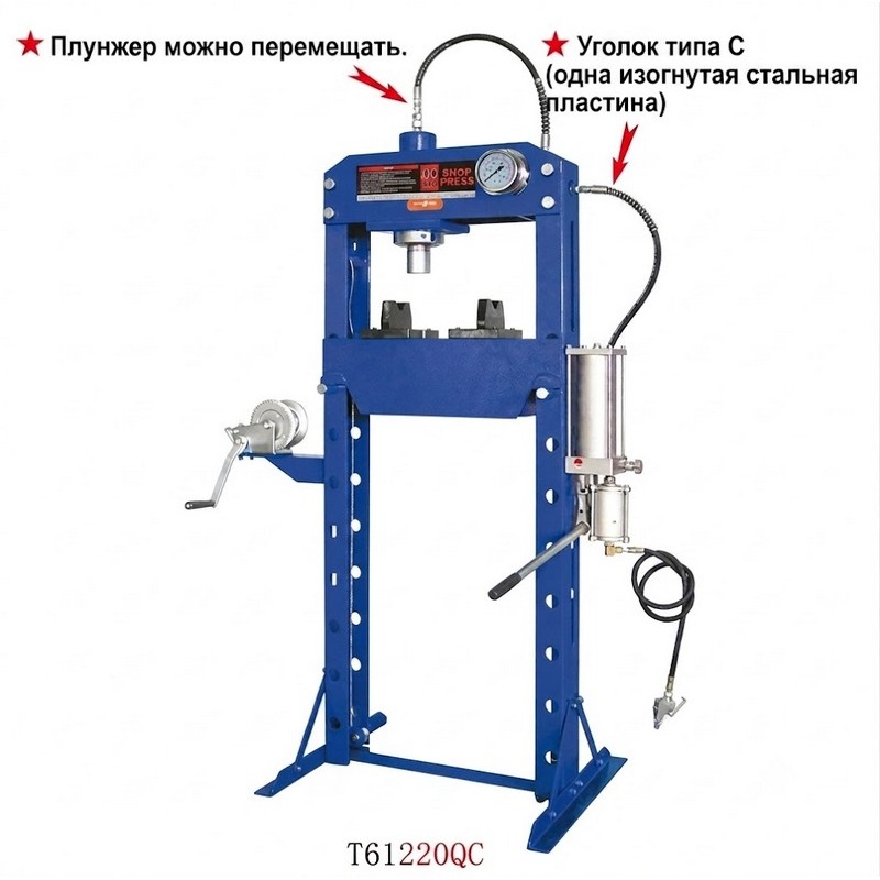 Пресс пневмогидравлический с манометром  T61220QC