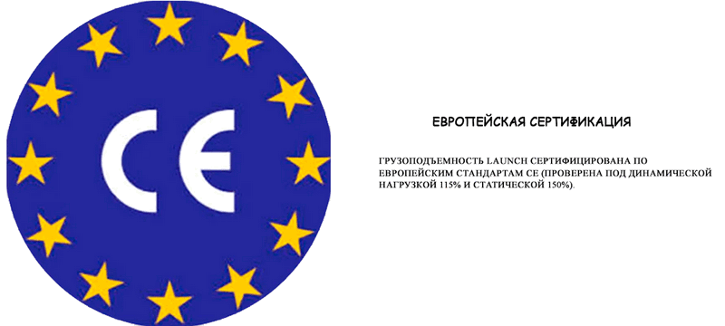 Европейская сертификация.png