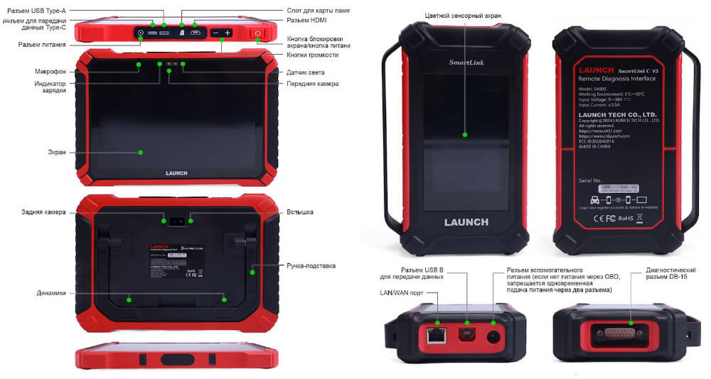 Launch X431 PAD IX комплектация фото