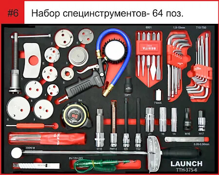 Тележка с инструментами TTH-375 - полка 6