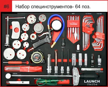 Тележка с инструментами TTH-375 - полка 6