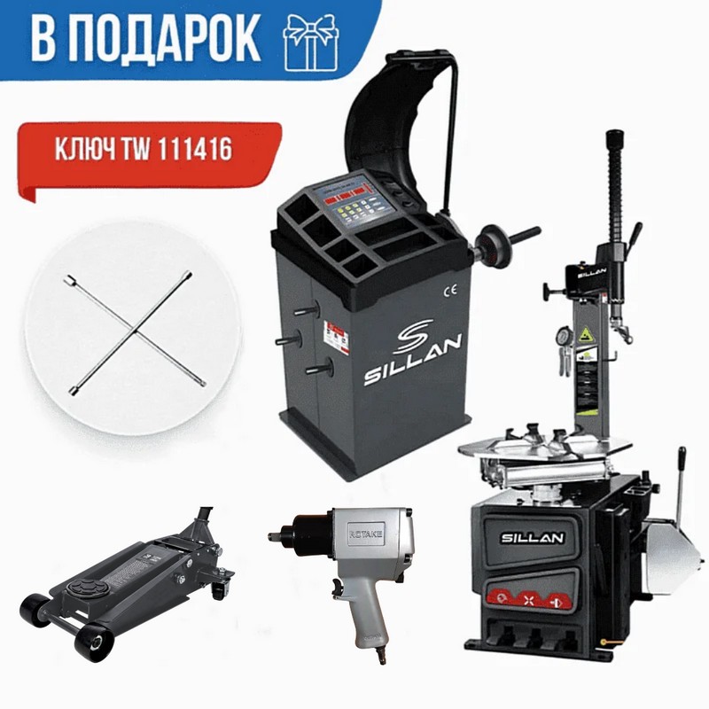 Комплект "SILLAN PRO"