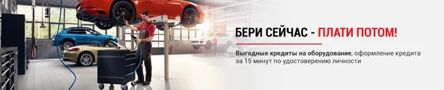 Бери сейчас-плати потом Бери сейчас-плати потом