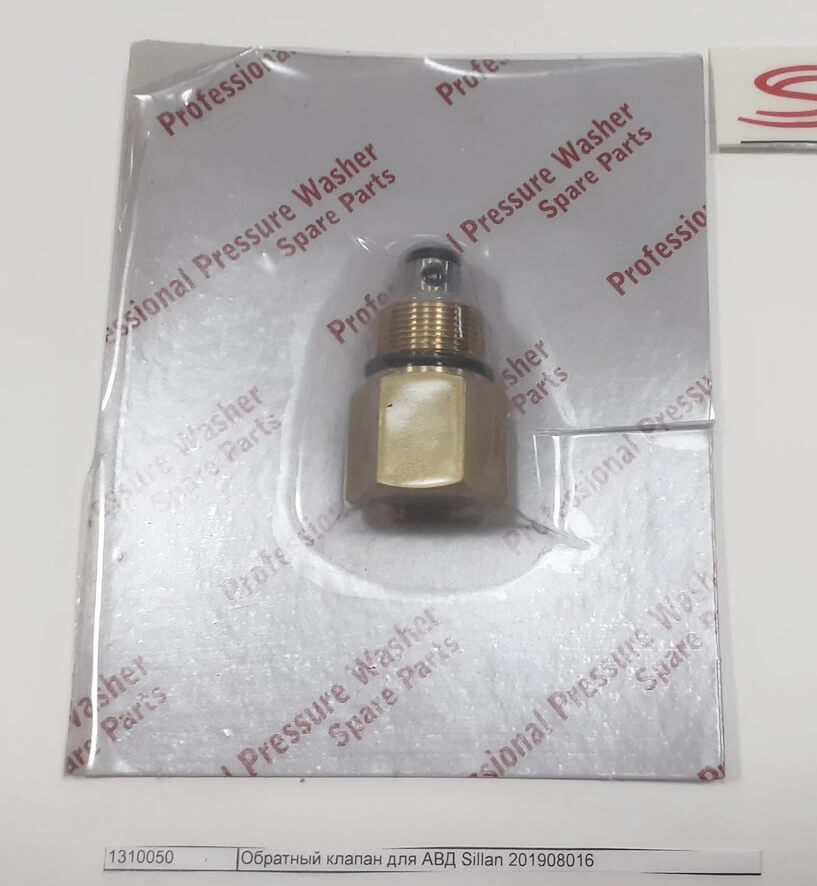 Обратный клапан для АВД Sillan 201908016 реальное фото