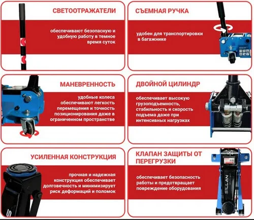 Домкрат 3 тонны новый дизайн Sillan преимущества