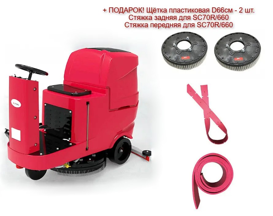 Самоходная поломоечная машина Shelby Clean SC70R/660 (DOUBLE)