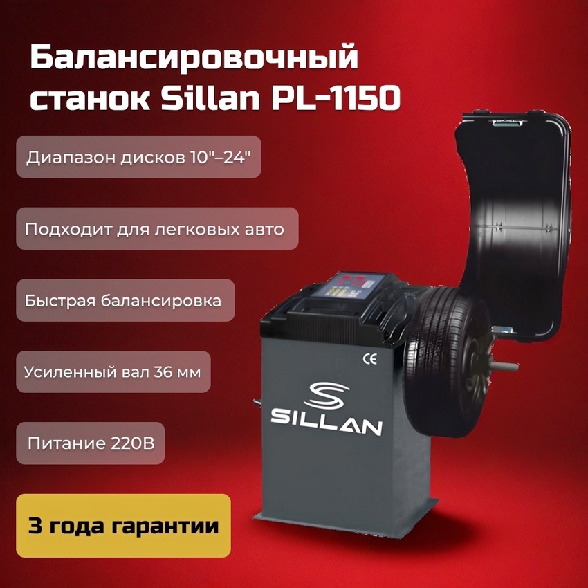 Балансировочный станок PL-1150, 220V Grey