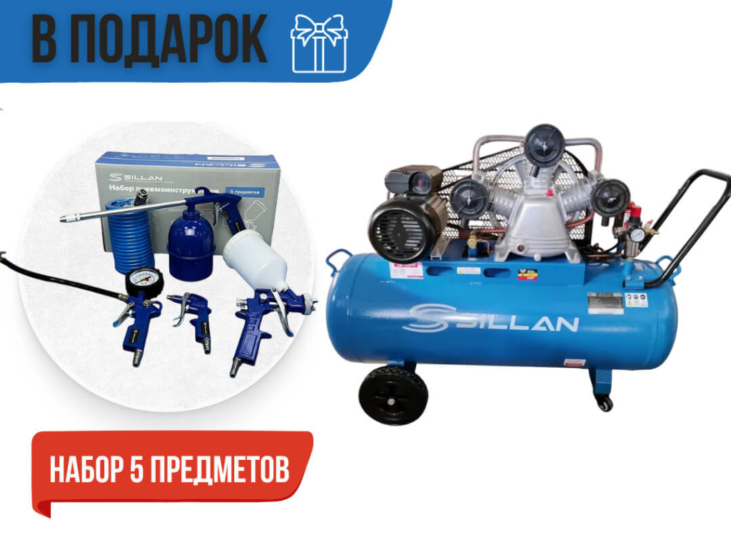 Набор пневмоинструмента SILLAN фото