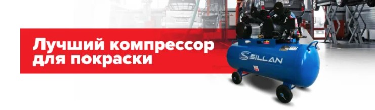 Лучший компрессор для покраски Лучший компрессор для покраски