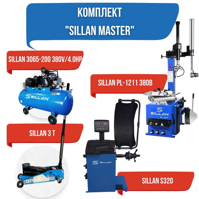 Комплект "SILLAN MASTER"