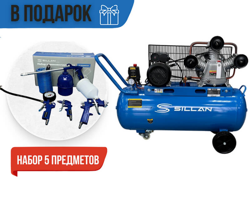 Компрессор воздушный Sillan HM-W-0.36-100L + подарок