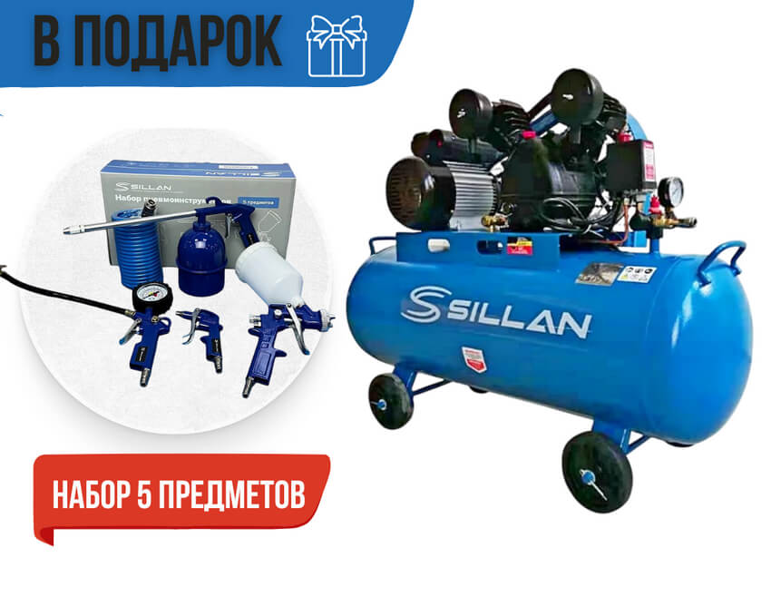 Компрессор воздушный 2080-270 380V + набор из 5 предметов в подарок