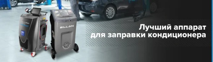 Лучший аппарат для заправки кондиционера в Казахстане Лучший аппарат для заправки кондиционера