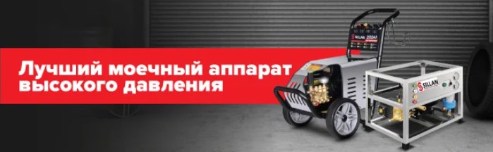 Лучший моечный аппарат высокого давления: обзор Лучший моечный аппарат высокого давления